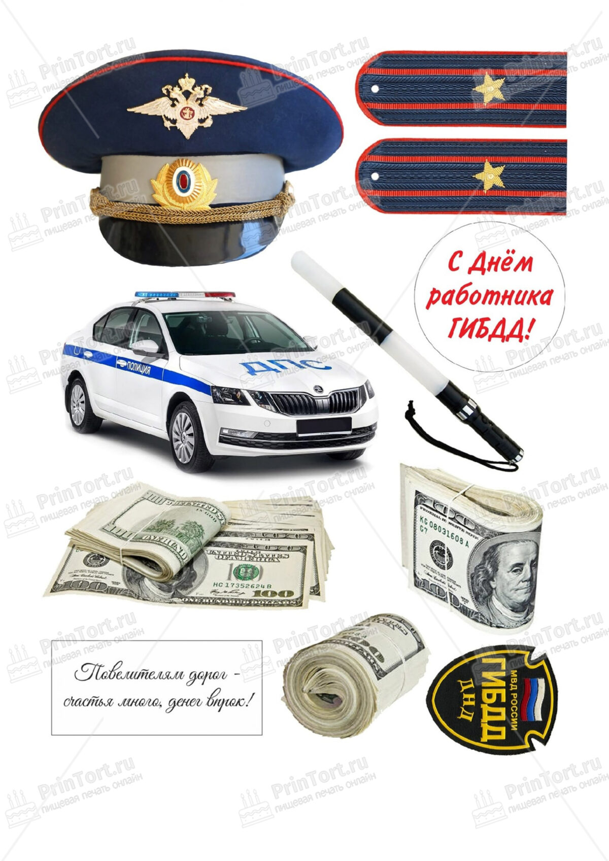 Сахарная и вафельная Картинка для торта «Полиция» — PT100084 | Пищевая печать на торте, сахарной, вафельной бумаге -> PrinTort.ru
