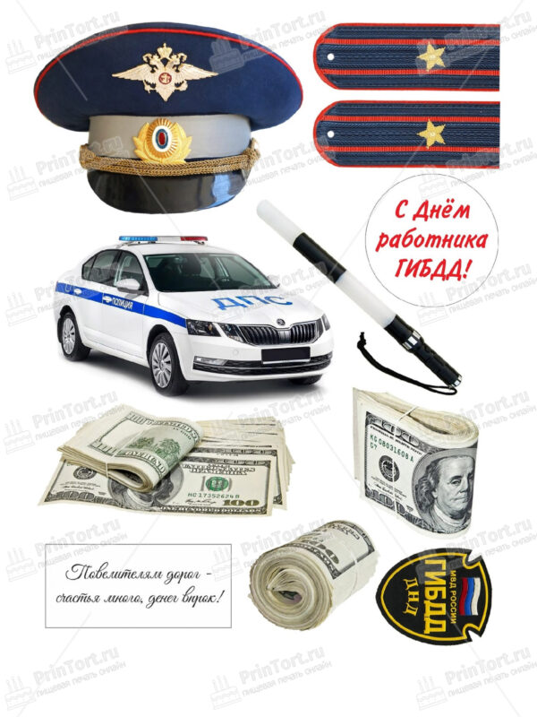 Сахарная и вафельная Картинка для торта «Полиция» — PT100084 | Пищевая печать на торте, сахарной, вафельной бумаге -> PrinTort.ru