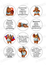 Сахарная и вафельная Картинка для торта «Настоящий Мужчина» — PT100209 | Пищевая печать на торте, сахарной, вафельной бумаге -> PrinTort.ru