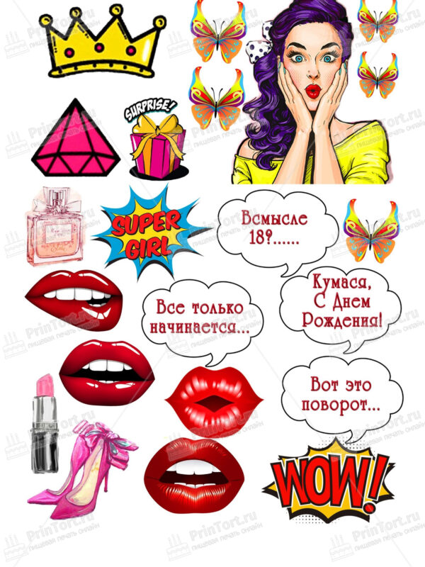 Сахарная и вафельная Картинка для торта «Поп Арт Девушка» — PT100054 | Пищевая печать на торте, сахарной, вафельной бумаге -> PrinTort.ru