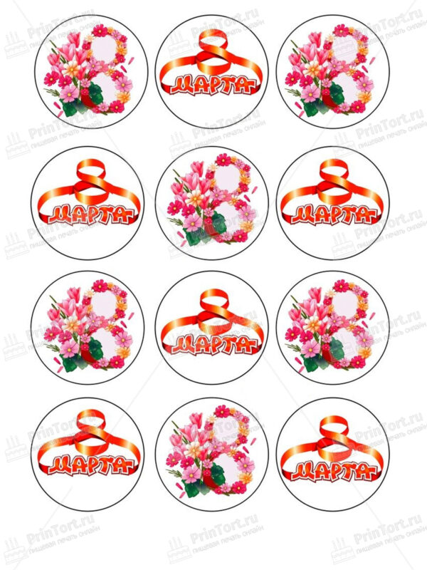 Сахарная и вафельная Картинка для торта «8 Марта» — PT100046 | Пищевая печать на торте, сахарной, вафельной бумаге -> PrinTort.ru