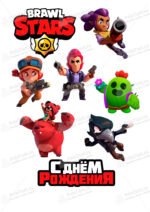 Сахарная и вафельная Картинка для торта «Brawl stars» — PT100103 | Пищевая печать на торте, сахарной, вафельной бумаге -> PrinTort.ru