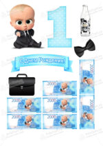 Сахарная и вафельная Картинка для торта «Босс-молокосос» — PT100160 | Пищевая печать на торте, сахарной, вафельной бумаге -> PrinTort.ru