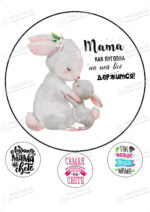 Сахарная и вафельная Картинка для торта «Для мамы» — PT100349 | Пищевая печать на торте, сахарной, вафельной бумаге -> PrinTort.ru