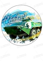 Сахарная, вафельная Картинка для торта «23 февраля» — PT100400 | Пищевая печать на торте, сахарной, вафельной бумаге -> PrinTort.ru Сахарная и вафельная Картинка для торта «23 февраля» — PT100400 | Пищевая печать на торте, сахарной, вафельной бумаге -> PrinTort.ru