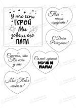 Сахарная, вафельная Картинка для торта «Папа супер герой» — PT100443 | Пищевая печать на торте, сахарной, вафельной бумаге -> PrinTort.ru Сахарная и вафельная Картинка для торта «Папа супер герой» — PT100443 | Пищевая печать на торте, сахарной, вафельной бумаге -> PrinTort.ru