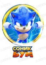 Сахарная, вафельная Картинка для торта «Соник (Sonic)» — PT100458 | Пищевая печать на торте, сахарной, вафельной бумаге -> PrinTort.ru Сахарная и вафельная Картинка для торта «Соник (Sonic)» — PT100458 | Пищевая печать на торте, сахарной, вафельной бумаге -> PrinTort.ru