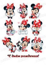 Сахарная, вафельная Картинка для торта «Микки Маус (Mickey mouse)» — PT100470 | Пищевая печать на торте, сахарной, вафельной бумаге -> PrinTort.ru Сахарная и вафельная Картинка для торта «Микки Маус (Mickey mouse)» — PT100470 | Пищевая печать на торте, сахарной, вафельной бумаге -> PrinTort.ru