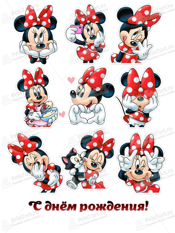 Сахарная и вафельная Картинка для торта «Микки Маус (Mickey mouse)» — PT100470 | Пищевая печать на торте, сахарной, вафельной бумаге -> PrinTort.ru