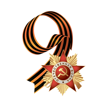 9 Мая