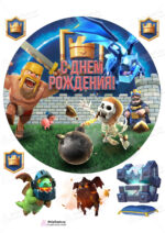 Сахарная, вафельная Картинка для торта «Сlash Royale» (Клеш Рояль) — PT100634 | Пищевая печать на торте, сахарной, вафельной бумаге -> PrinTort.ru Сахарная и вафельная Картинка для торта «Сlash Royale» (Клеш Рояль) — PT100634 | Пищевая печать на торте, сахарной, вафельной бумаге -> PrinTort.ru