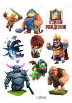 Сахарная, вафельная Картинка для торта «Сlash Royale» (Клеш Рояль) — PT100645 | Пищевая печать на торте, сахарной, вафельной бумаге -> PrinTort.ru Сахарная и вафельная Картинка для торта «Сlash Royale» (Клеш Рояль) — PT100645 | Пищевая печать на торте, сахарной, вафельной бумаге -> PrinTort.ru