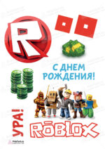Сахарная, вафельная Картинка для торта «Roblox (Роблокс)» — PT100803 | Пищевая печать на торте, сахарной, вафельной бумаге -> PrinTort.ru Сахарная и вафельная Картинка для торта «Roblox (Роблокс)» — PT100803 | Пищевая печать на торте, сахарной, вафельной бумаге -> PrinTort.ru