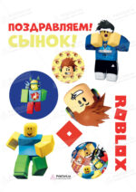 Сахарная и вафельная Картинка для торта»Roblox (Роблокс)» — PT100815 | Пищевая печать на торте, сахарной, вафельной бумаге -> PrinTort.ru