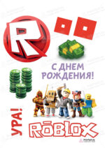 Сахарная, вафельная Картинка для торта»Roblox (Роблокс)» — PT100823 | Пищевая печать на торте, сахарной, вафельной бумаге -> PrinTort.ru Сахарная и вафельная Картинка для торта»Roblox (Роблокс)» — PT100823 | Пищевая печать на торте, сахарной, вафельной бумаге -> PrinTort.ru