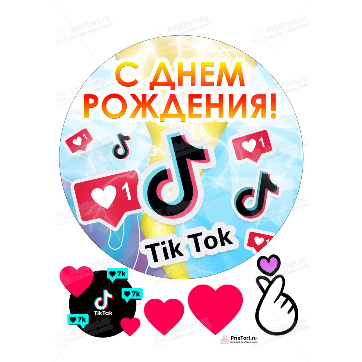 Картинки на торт тик ток тик