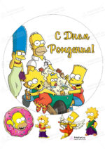 Сахарная, вафельная Картинка для торта «Симпсоны (the Simpsons)» — PT100964 | Пищевая печать на торте, сахарной, вафельной бумаге -> PrinTort.ru Сахарная и вафельная Картинка для торта «Симпсоны (the Simpsons)» — PT100964 | Пищевая печать на торте, сахарной, вафельной бумаге -> PrinTort.ru