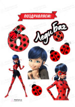 Сахарная и вафельная Картинка для торта «Леди Баг» — PT101048 | Пищевая печать на торте, сахарной, вафельной бумаге -> PrinTort.ru