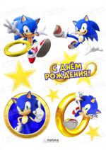 Сахарная, вафельная Картинка для торта «Соник (Sonic)»- PT101076 | Пищевая печать на торте, сахарной, вафельной бумаге -> PrinTort.ru Сахарная и вафельная Картинка для торта «Соник (Sonic)»- PT101076 | Пищевая печать на торте, сахарной, вафельной бумаге -> PrinTort.ru