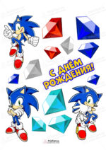 Сахарная, вафельная Картинка для торта «Соник (Sonic)»- PT101078 | Пищевая печать на торте, сахарной, вафельной бумаге -> PrinTort.ru Сахарная и вафельная Картинка для торта «Соник (Sonic)»- PT101078 | Пищевая печать на торте, сахарной, вафельной бумаге -> PrinTort.ru