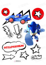 Сахарная и вафельная Картинка для торта «Соник (Sonic)»- PT101079 | Пищевая печать на торте, сахарной, вафельной бумаге -> PrinTort.ru