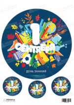 Сахарная, вафельная Картинка для торта «1 Сентября» — PT101123 | Пищевая печать на торте, сахарной, вафельной бумаге -> PrinTort.ru Сахарная и вафельная Картинка для торта «1 Сентября» — PT101123 | Пищевая печать на торте, сахарной, вафельной бумаге -> PrinTort.ru