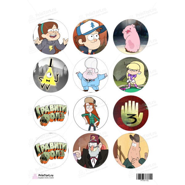 Раскраски Гравити Фолз (Gravity Falls free coloring pages)