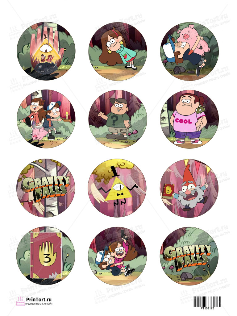Сахарная и вафельная Картинка для капкейков»Гравити Фолз (Gravity Falls)» — PT101173 | Пищевая печать на торте, сахарной, вафельной бумаге -> PrinTort.ru