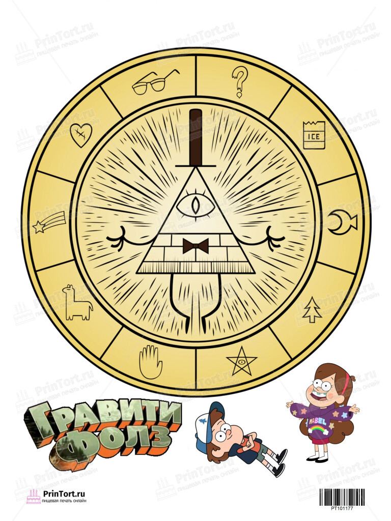 Сахарная и вафельная Картинка для торта»Гравити Фолз (Gravity Falls)» — PT101177 | Пищевая печать на торте, сахарной, вафельной бумаге -> PrinTort.ru