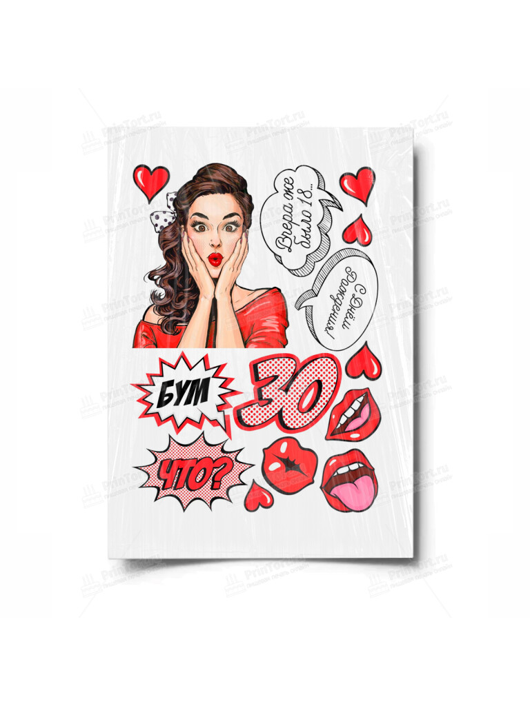 Сахарная и вафельная Картинка для торта «Поп Арт Девушка» — PT100050 | Пищевая печать на торте, сахарной, вафельной бумаге -> PrinTort.ru