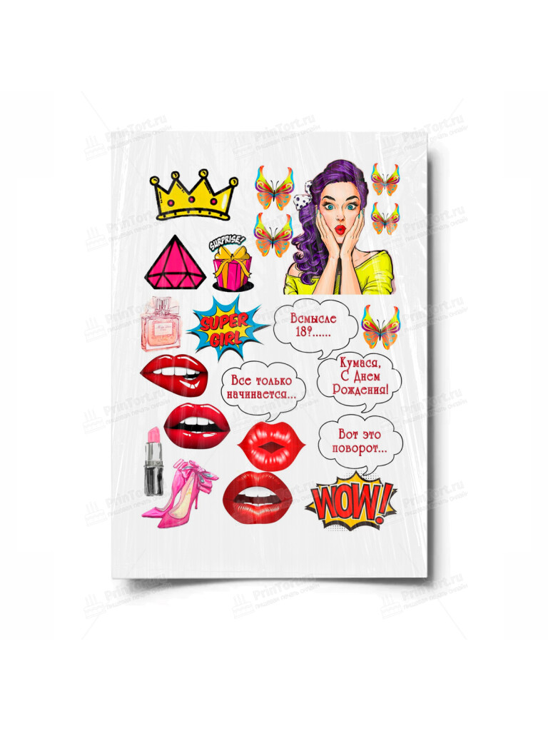 Сахарная, вафельная Картинка для торта «Поп Арт Девушка» — PT100054 | Пищевая печать на торте, сахарной, вафельной бумаге -> PrinTort.ru Сахарная и вафельная Картинка для торта «Поп Арт Девушка» — PT100054 | Пищевая печать на торте, сахарной, вафельной бумаге -> PrinTort.ru