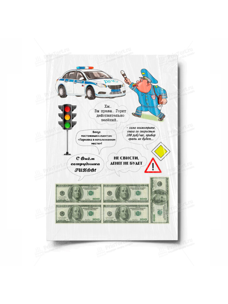 Сахарная и вафельная Картинка для торта «Полиция» — PT100071 | Пищевая печать на торте, сахарной, вафельной бумаге -> PrinTort.ru