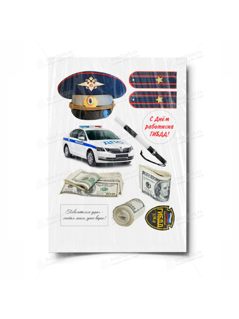 Сахарная и вафельная Картинка для торта «Полиция» — PT100084 | Пищевая печать на торте, сахарной, вафельной бумаге -> PrinTort.ru