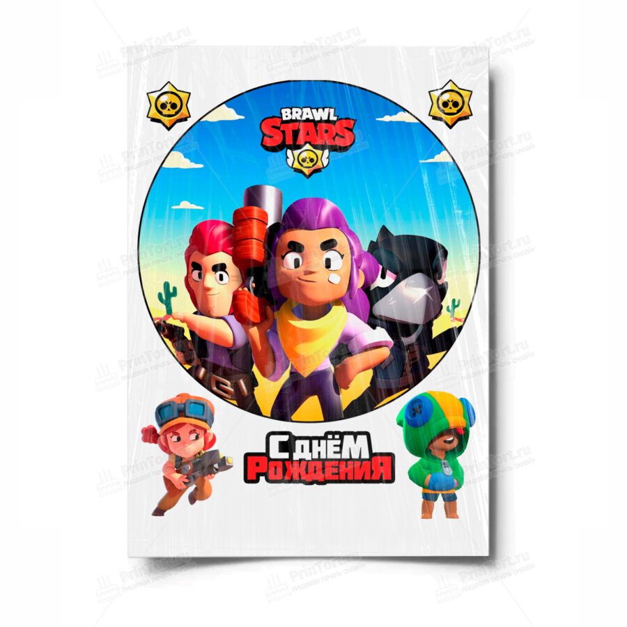 Сахарная и вафельная Картинка для торта «Brawl stars» — PT100100 | Пищевая печать на торте, сахарной, вафельной бумаге -> PrinTort.ru