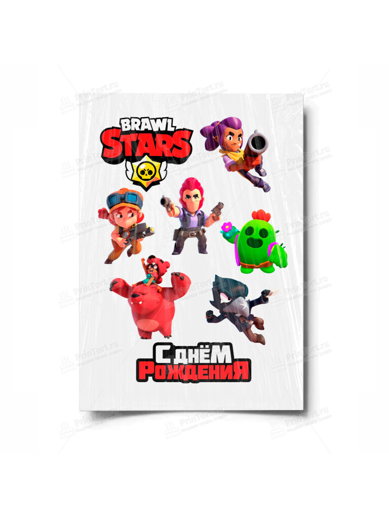 Сахарная и вафельная Картинка для торта «Brawl stars» — PT100103 | Пищевая печать на торте, сахарной, вафельной бумаге -> PrinTort.ru