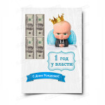 Сахарная и вафельная Картинка для торта «Босс-молокосос» — PT100154 | Пищевая печать на торте, сахарной, вафельной бумаге -> PrinTort.ru