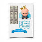 Сахарная и вафельная Картинка для торта «Босс-молокосос» — PT100156 | Пищевая печать на торте, сахарной, вафельной бумаге -> PrinTort.ru