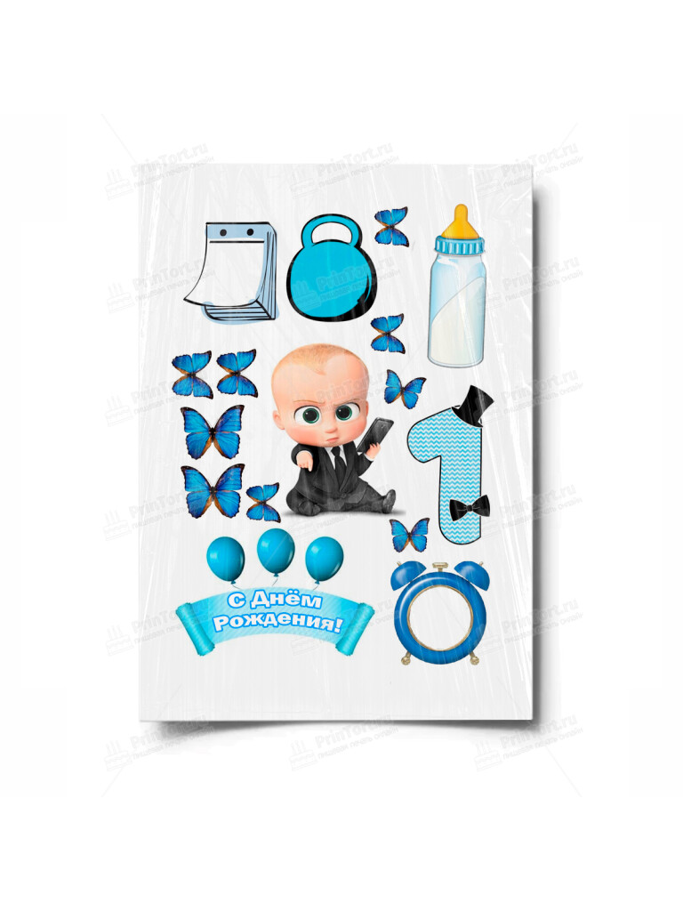 Сахарная, вафельная Картинка для торта «Босс-молокосос» — PT100161 | Пищевая печать на торте, сахарной, вафельной бумаге -> PrinTort.ru Сахарная и вафельная Картинка для торта «Босс-молокосос» — PT100161 | Пищевая печать на торте, сахарной, вафельной бумаге -> PrinTort.ru