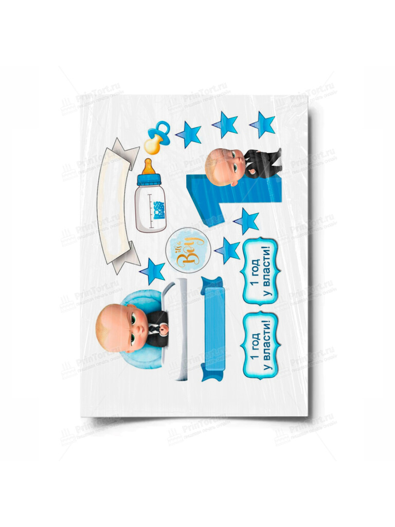 Сахарная и вафельная Картинка для торта «Босс-молокосос» — PT100162 | Пищевая печать на торте, сахарной, вафельной бумаге -> PrinTort.ru