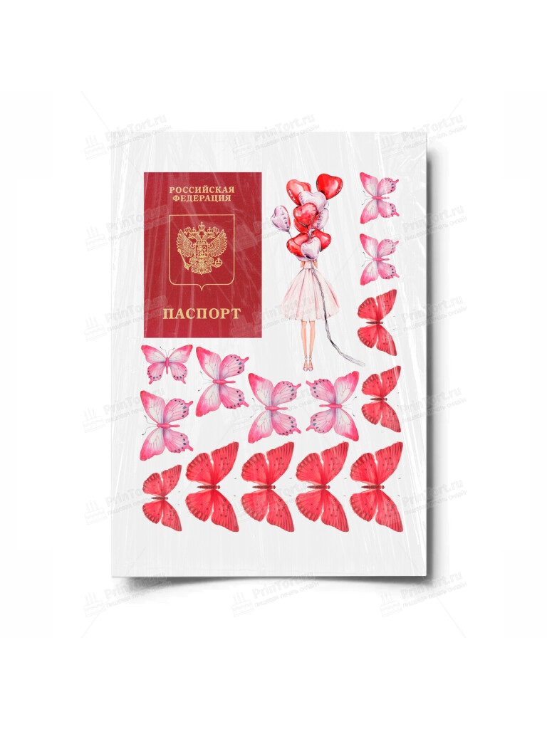 Сахарная и вафельная Картинка для торта «Паспорт» — PT100191 | Пищевая печать на торте, сахарной, вафельной бумаге -> PrinTort.ru
