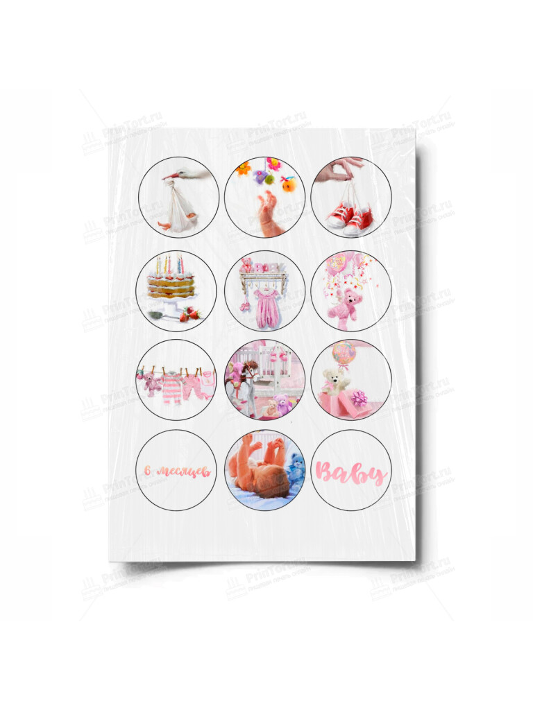 Сахарная и вафельная Картинка для торта «Малышам» — PT100221 | Пищевая печать на торте, сахарной, вафельной бумаге -> PrinTort.ru