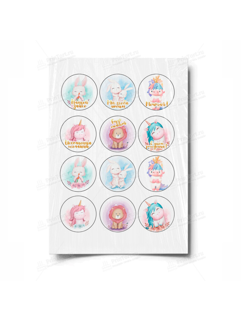 Сахарная, вафельная Картинка для торта «Малышам» — PT100222 | Пищевая печать на торте, сахарной, вафельной бумаге -> PrinTort.ru Сахарная и вафельная Картинка для торта «Малышам» — PT100222 | Пищевая печать на торте, сахарной, вафельной бумаге -> PrinTort.ru