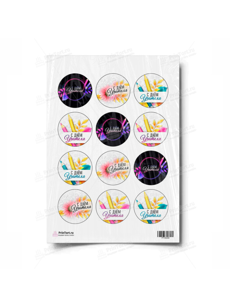 Сахарная и вафельная Картинка для торта «Поздравления» — PT100240 | Пищевая печать на торте, сахарной, вафельной бумаге -> PrinTort.ru