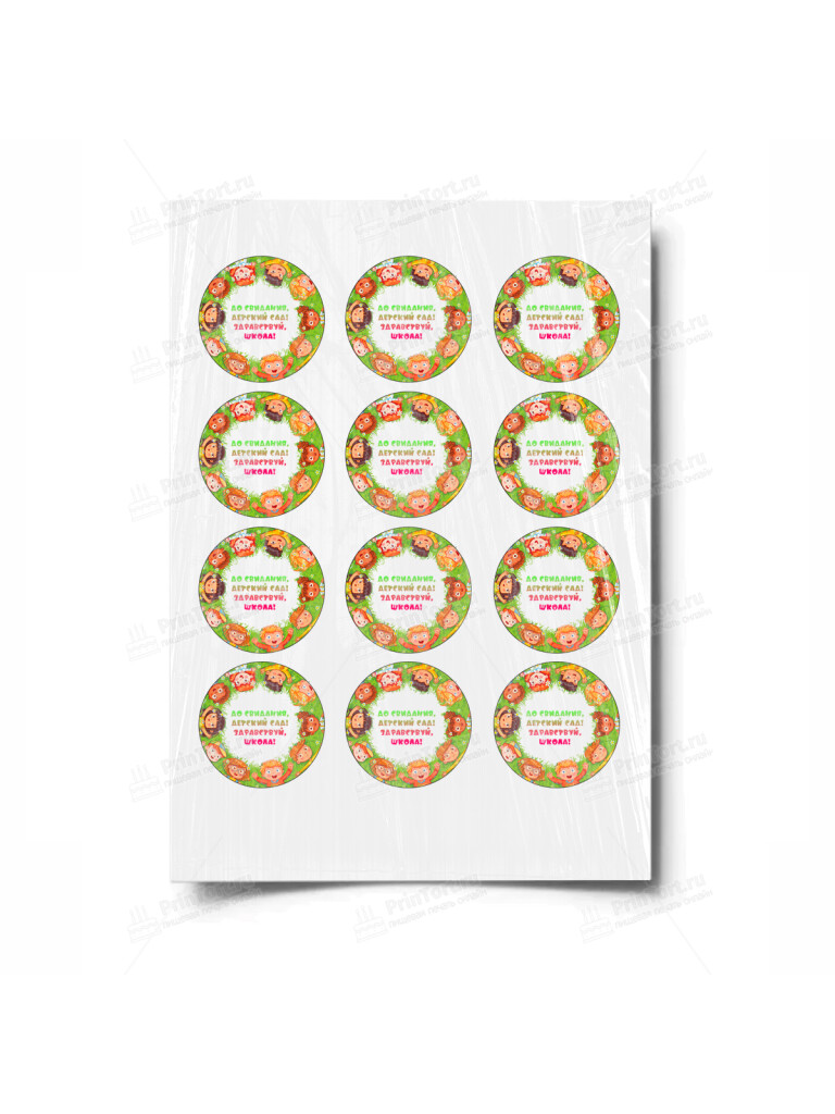 Сахарная и вафельная Картинка для торта «Выпускной в Садике» — PT100276 | Пищевая печать на торте, сахарной, вафельной бумаге -> PrinTort.ru