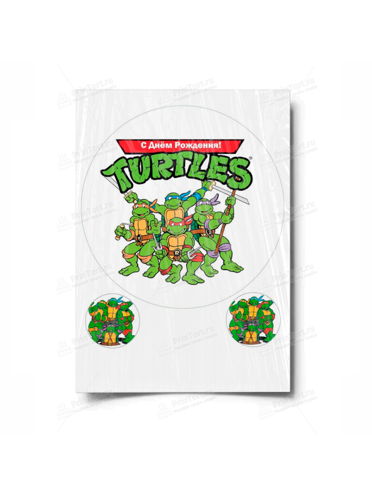 Сахарная и вафельная Картинка для торта «Черепашки Ниндзя» — PT100281 | Пищевая печать на торте, сахарной, вафельной бумаге -> PrinTort.ru