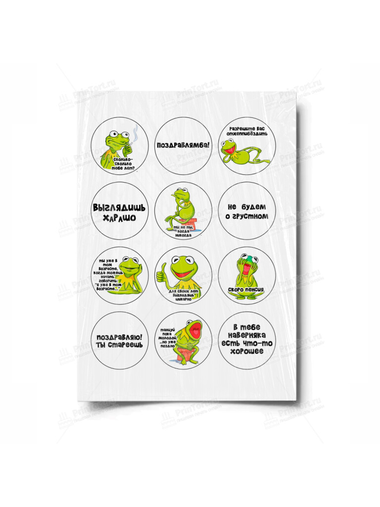 Сахарная и вафельная Картинка для торта «Признания» — PT100304 | Пищевая печать на торте, сахарной, вафельной бумаге -> PrinTort.ru