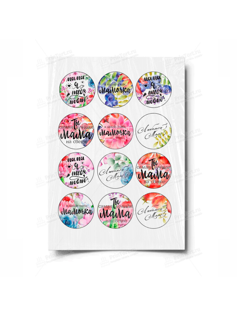 Сахарная и вафельная Картинка для торта «Признания» — PT100306 | Пищевая печать на торте, сахарной, вафельной бумаге -> PrinTort.ru