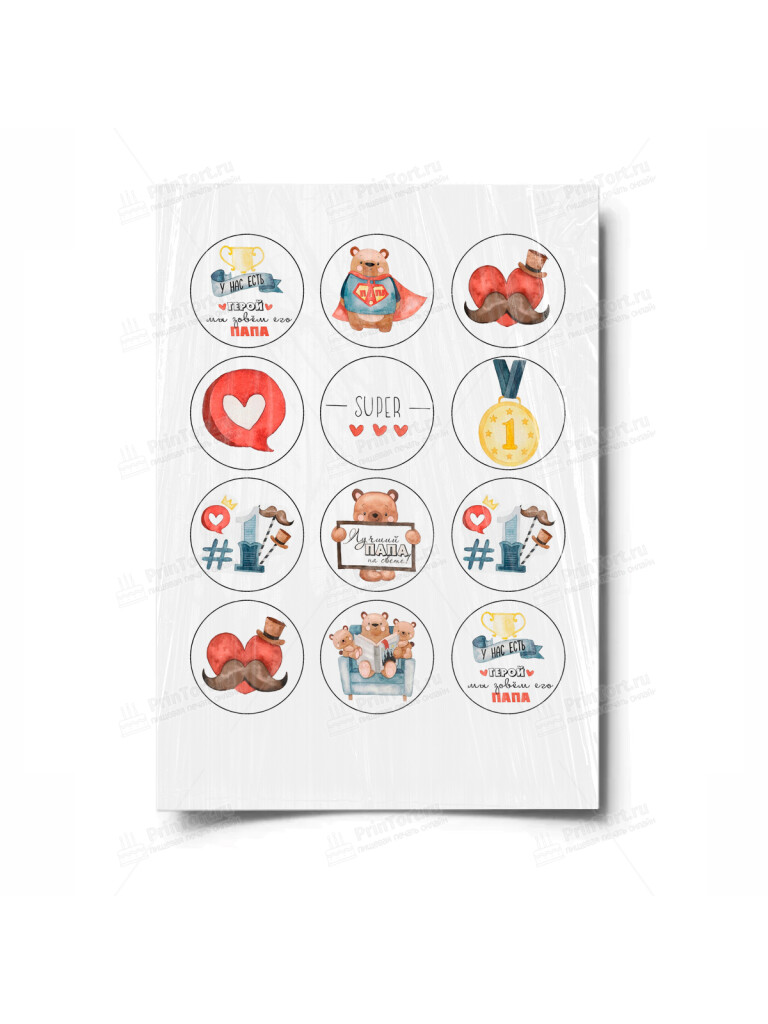 Сахарная и вафельная Картинка для торта «Папа супер герой» — PT100320 | Пищевая печать на торте, сахарной, вафельной бумаге -> PrinTort.ru