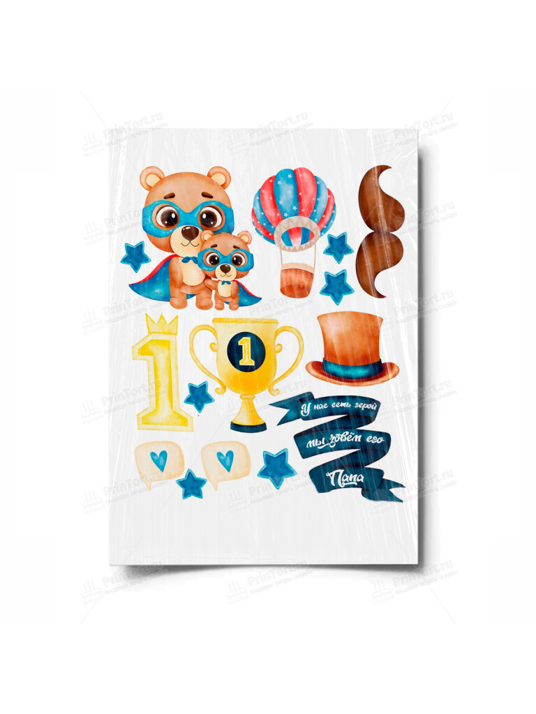 Сахарная и вафельная Картинка для торта «Папа супер герой» — PT100321 | Пищевая печать на торте, сахарной, вафельной бумаге -> PrinTort.ru