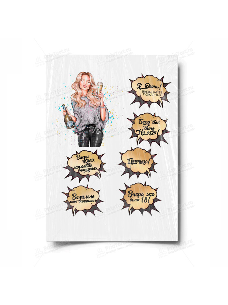 Сахарная, вафельная Картинка для торта «Девушка» — PT100324 | Пищевая печать на торте, сахарной, вафельной бумаге -> PrinTort.ru Сахарная и вафельная Картинка для торта «Девушка» — PT100324 | Пищевая печать на торте, сахарной, вафельной бумаге -> PrinTort.ru